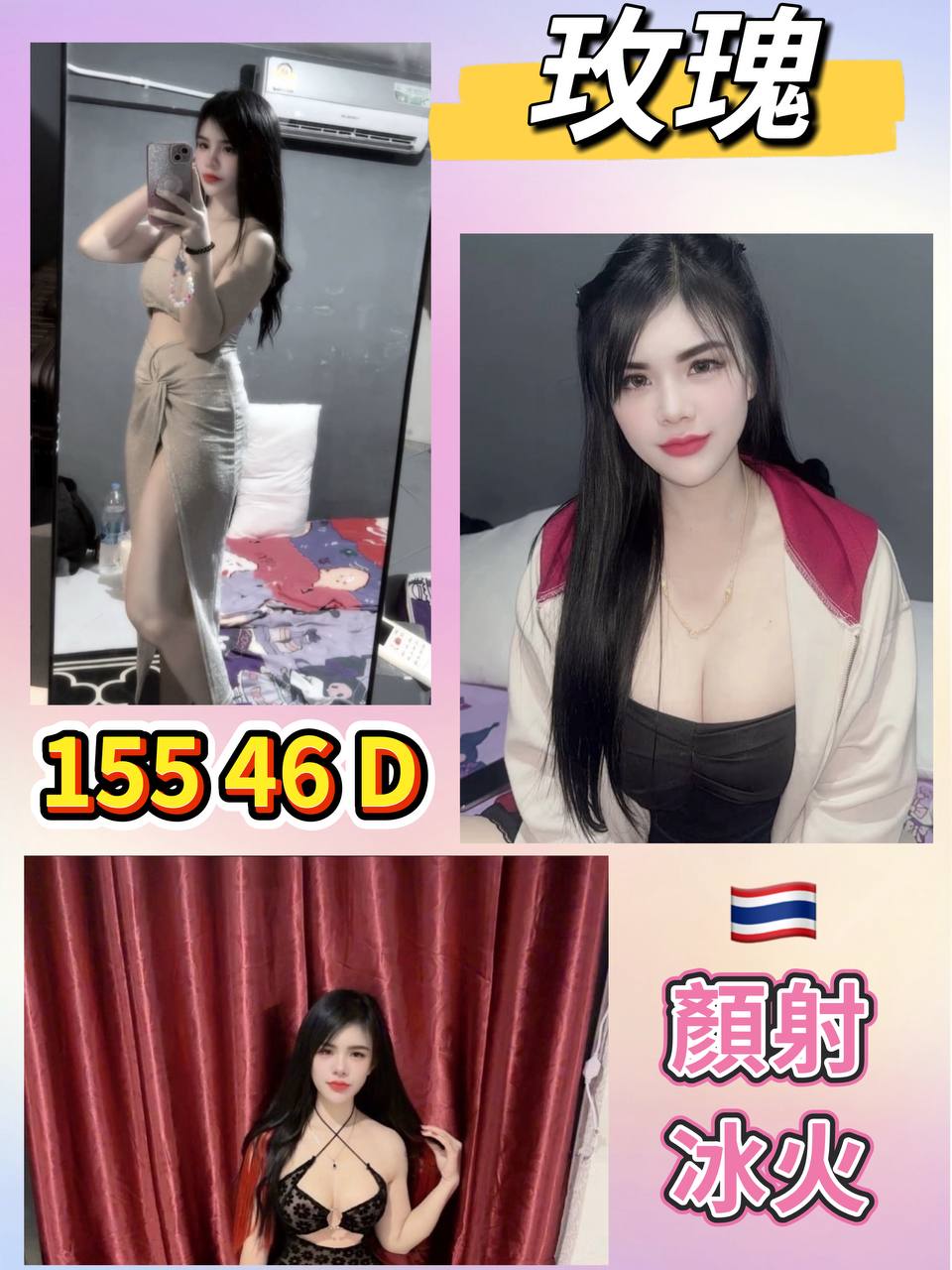 台東 湘湘 38D 擅長絲襪